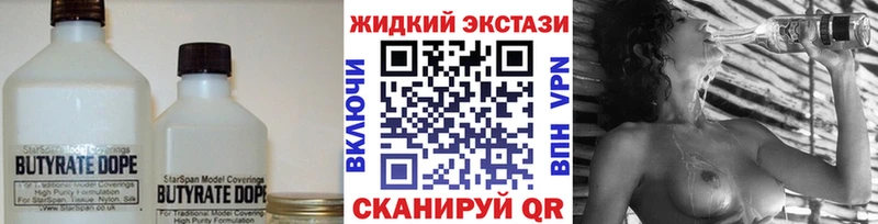 БУТИРАТ BDO 33%  shop телеграм  Электроугли 