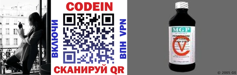 Кодеиновый сироп Lean напиток Lean (лин)  Электроугли 