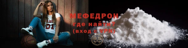 мефедрон мука Новозыбков