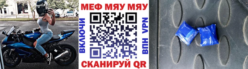МЯУ-МЯУ кристаллы  гидра ONION  Электроугли 