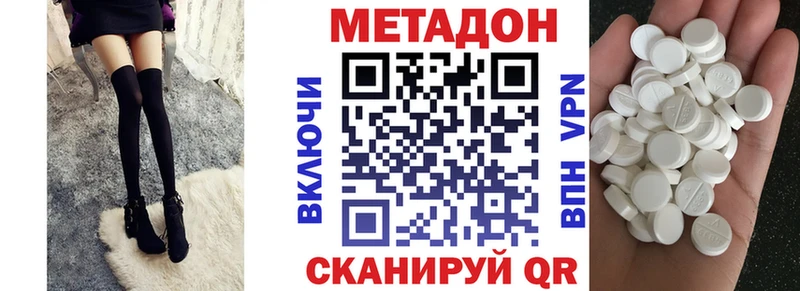 МЕТАДОН мёд  Электроугли 