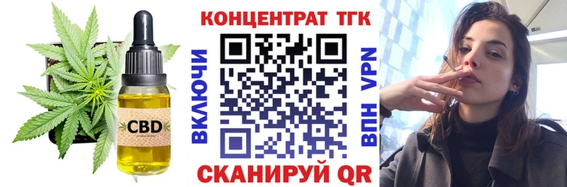 ТГК жижа  Электроугли 